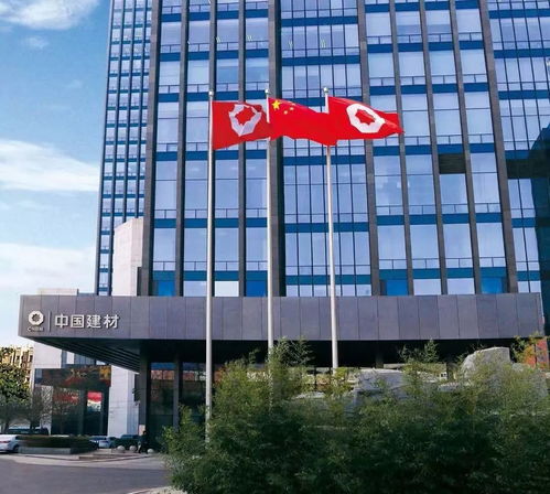 世界500强 中国建材集团继续稳坐全球建材企业榜首