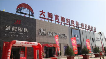 璀璨启幕 绽放延安 大明宫建材家居 延安新区店一期开业庆典暨二期招商推介会盛大举行